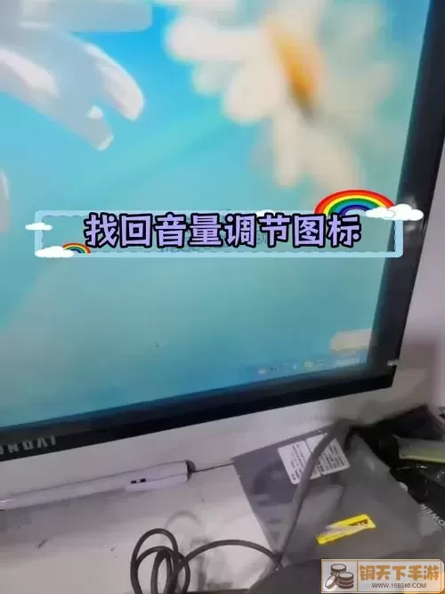 联想电脑音量键