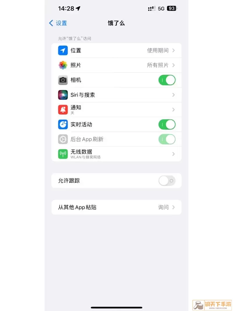 ios13界面