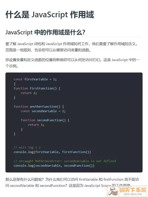 JavaScript开发环境